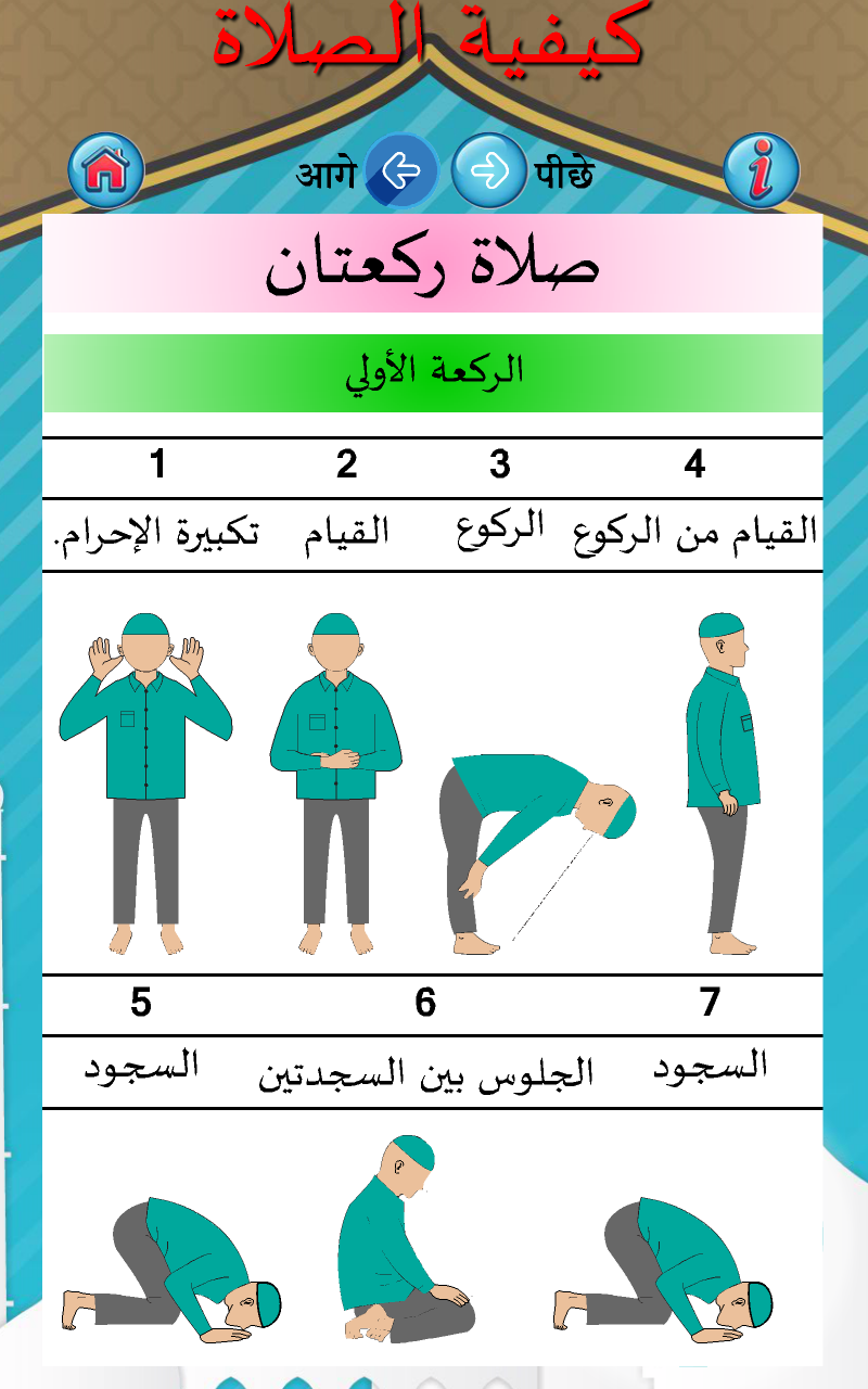 كيفية الصلاة الصحيحة بالصور للنساء - أتفرجى عليها واعرفى بتصلى صح ولا غلط 5768