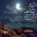 2902 1 صور عن ليلة القدر - اجمل الصور عن شهر رمضان رمحي دليل