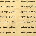 2961 10 اشعار هجاء - اقوى كلمات الهجاء في الشعر العربي ايمان