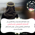 1145 4 حجاب المراة - الشرعي الاسلامي الصحيح دنيا حنفى
