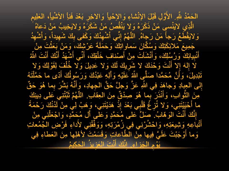 دعاء يوم الجمعة المستجاب , متى وقت دعاء المستجاب فى الجمعه