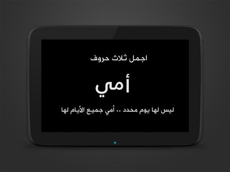 4467 توبيكات عن الام - خواطر و توبيكات عن الام هوس الضمير