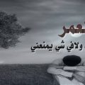 4649 11 كلام حزين عن الحب - عبارات حزينة عن الحب تهاني كرامي