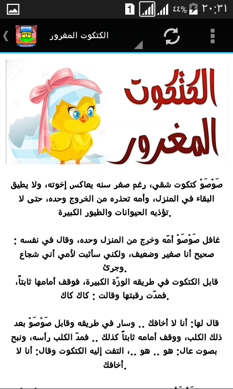 حقيبة سفر زائد مولود قصص مكتوبة للأطفال بالعربية Findlocal Drivewayrepair Com