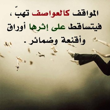 خواطر حزينه , تاملات حزينة من واقع الحياة