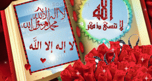 صورة صور صباحيه متحركه , اروع صور الصباح Gif