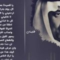 5011 4 شعر خالد الفيصل - اجمل قصائد الامير خالد الفيصل Co21