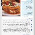 5087 4 حلويات عربية - احلى وصفات لعمل الحلويات الشرقية بالصور والفيديو كاميليا عفتان