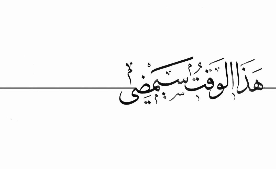 عبارات زعل قويه , كلمات ترفع من شانك وقت الغضب