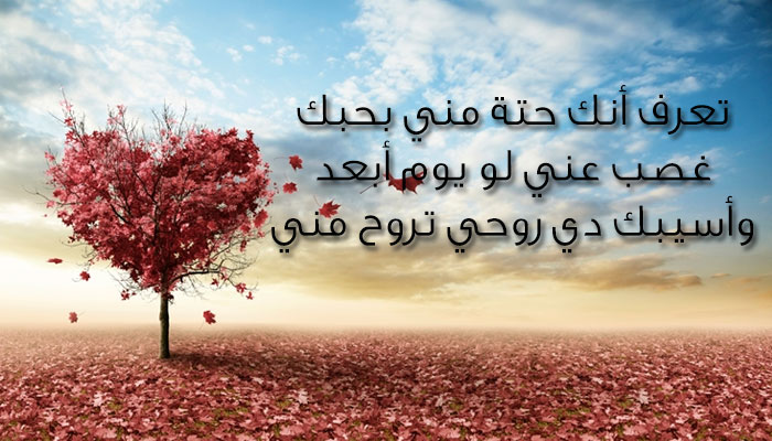 احدث رسائل الحب , اجددمسجات حب