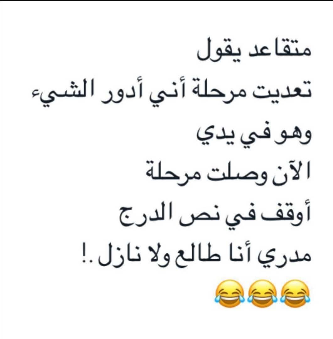 موقف مضحك