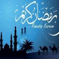 3895 1 دعاء رمضان 2020 اسمهان ربيع