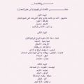 13056 3 شرح قصيدة عمان المجد للشاعر حميد الجامعي دنيا حنفى