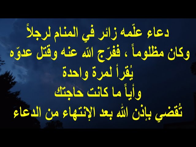 دعاء في المنام , افضل حلم تقدري تشوفيه