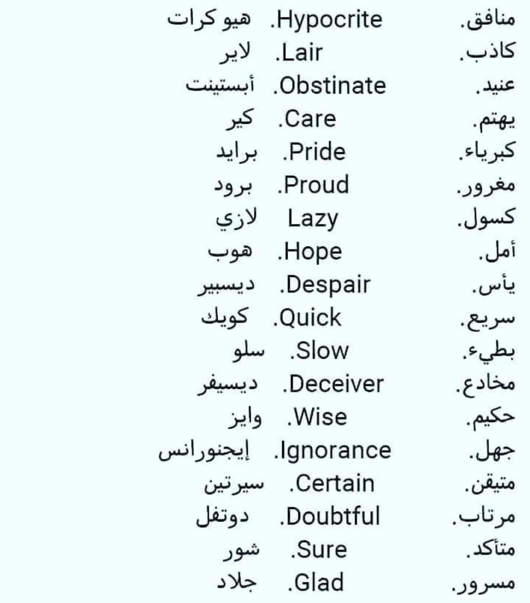 كلمات انجليزيه , تعلم اللغة الانجليزية