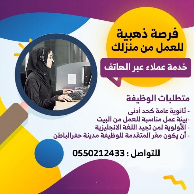 وظائف عن بعد، تطورات الوظائف عن بعد 15420 3